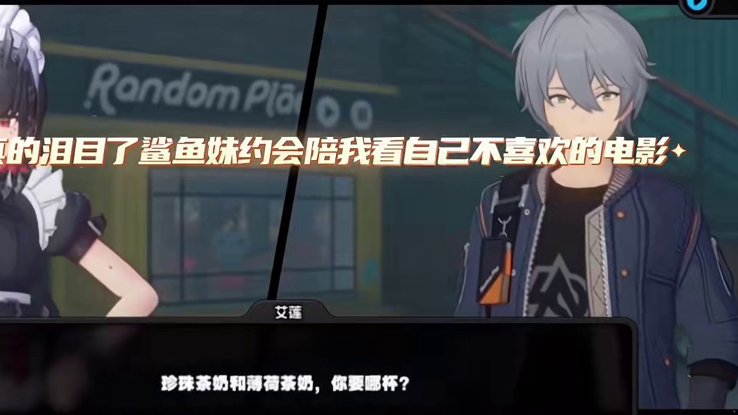 鲨鱼妹艾莲陪我约会看电影睡着#绝区零 #绝区零公测 #绝区零艾莲