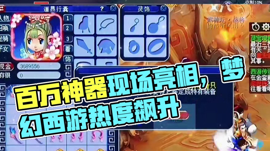 百万神器诞生现场#梦幻西游电脑版 #梦幻西游创梦计划 #梦幻西游