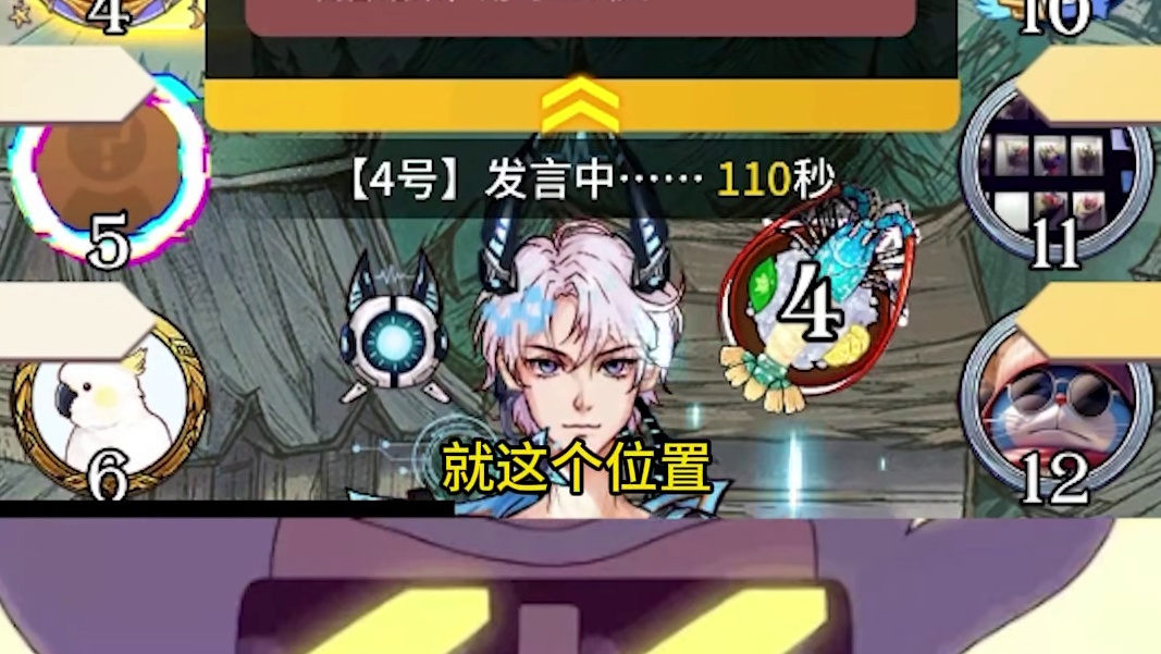 【狼人杀】愚者坚定自我，相信自己的判断才能打败狼人