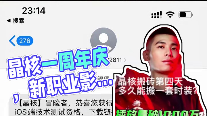 谢谢晶核邀请！晶核一周年了，感谢大家的一路相伴！ #晶核新职业影武者 #上晶核周年庆吃点好的 #晶核