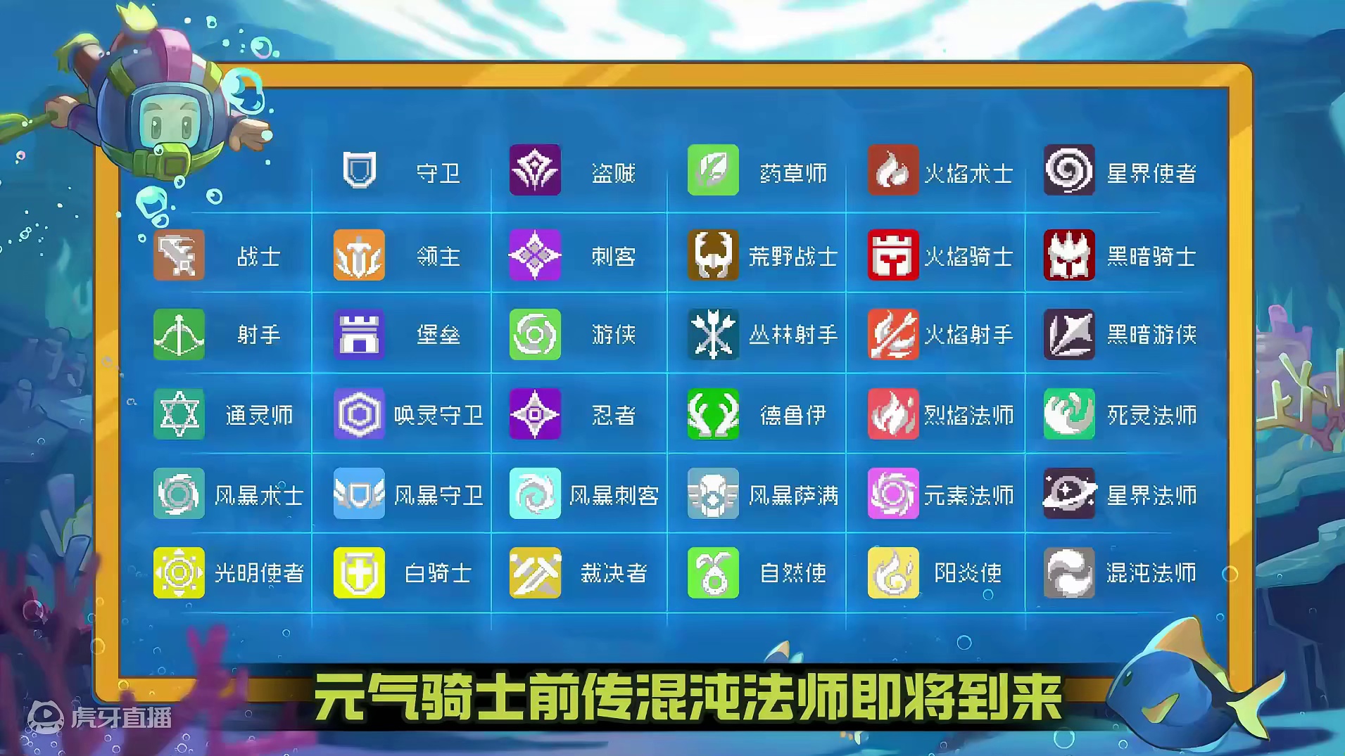 元气骑士前传S3新职业混沌使者 并非祖卡甄选 #元气骑士前传 #元气骑士前传S3赛季 #元气骑士 #