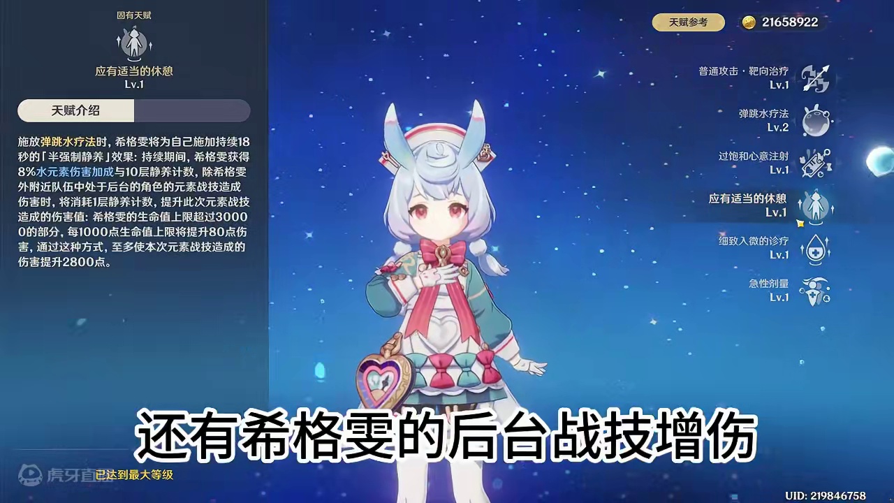 不得不说希格雯跟芙芙真的特别适配！！！ #原神枫丹  #原神 #希格雯 #游戏内容风向标 #想起旅行