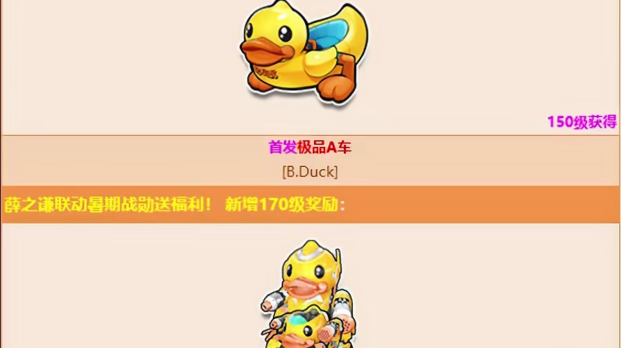 QQ飞车阳阳;27期荣耀战勋,薛之谦联动！ 