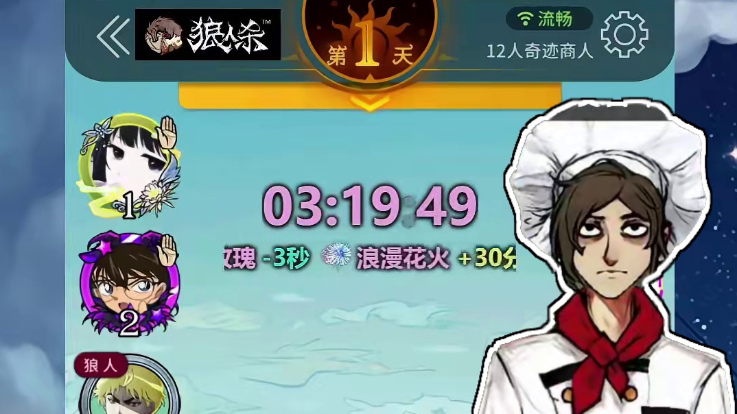 我当时离自爆，只差零点一秒！ #网易狼人杀 #狼人杀星赏金计划