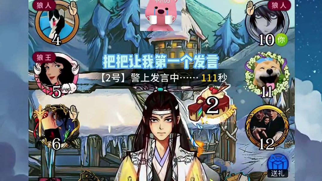刀刀走神，你遭不住！ #网易狼人杀 #狼人杀星赏金计划