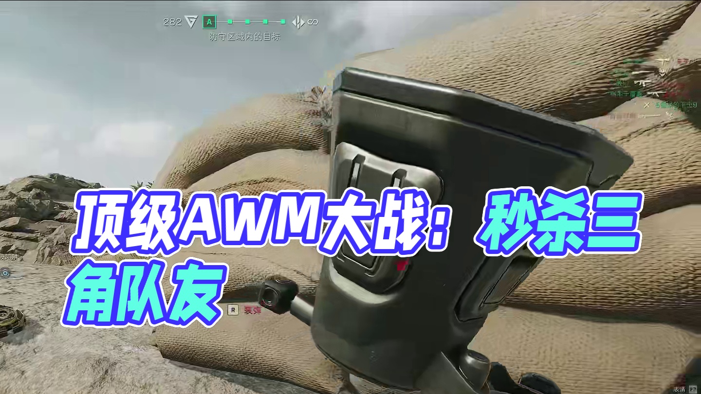 这才叫顶级大狙 #三角洲行动 #三角洲行动双子测试 #三角洲行动测试资格 #三角洲帧烧 #达不溜大神