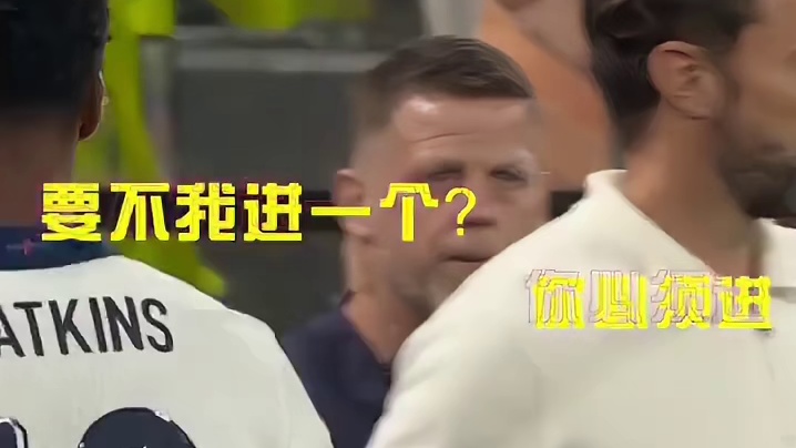 英格兰确实了不起，我昨晚还以为荷兰会赢，日不落就是厉害。荷兰还要继续努力，争取下次报仇。打败英格兰，