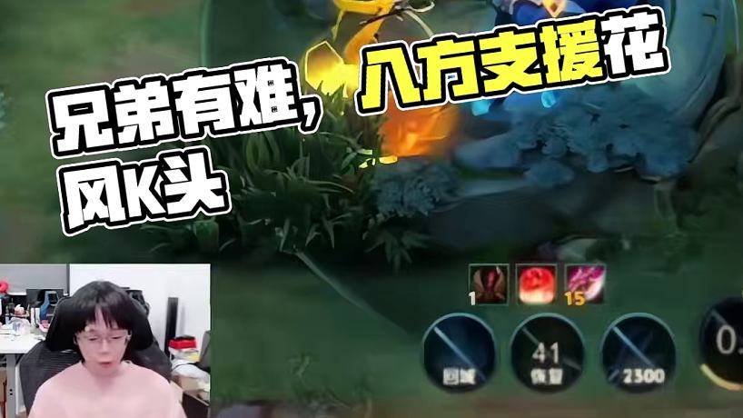 #鐘意 #AG超玩會 兄弟有難，八方支援