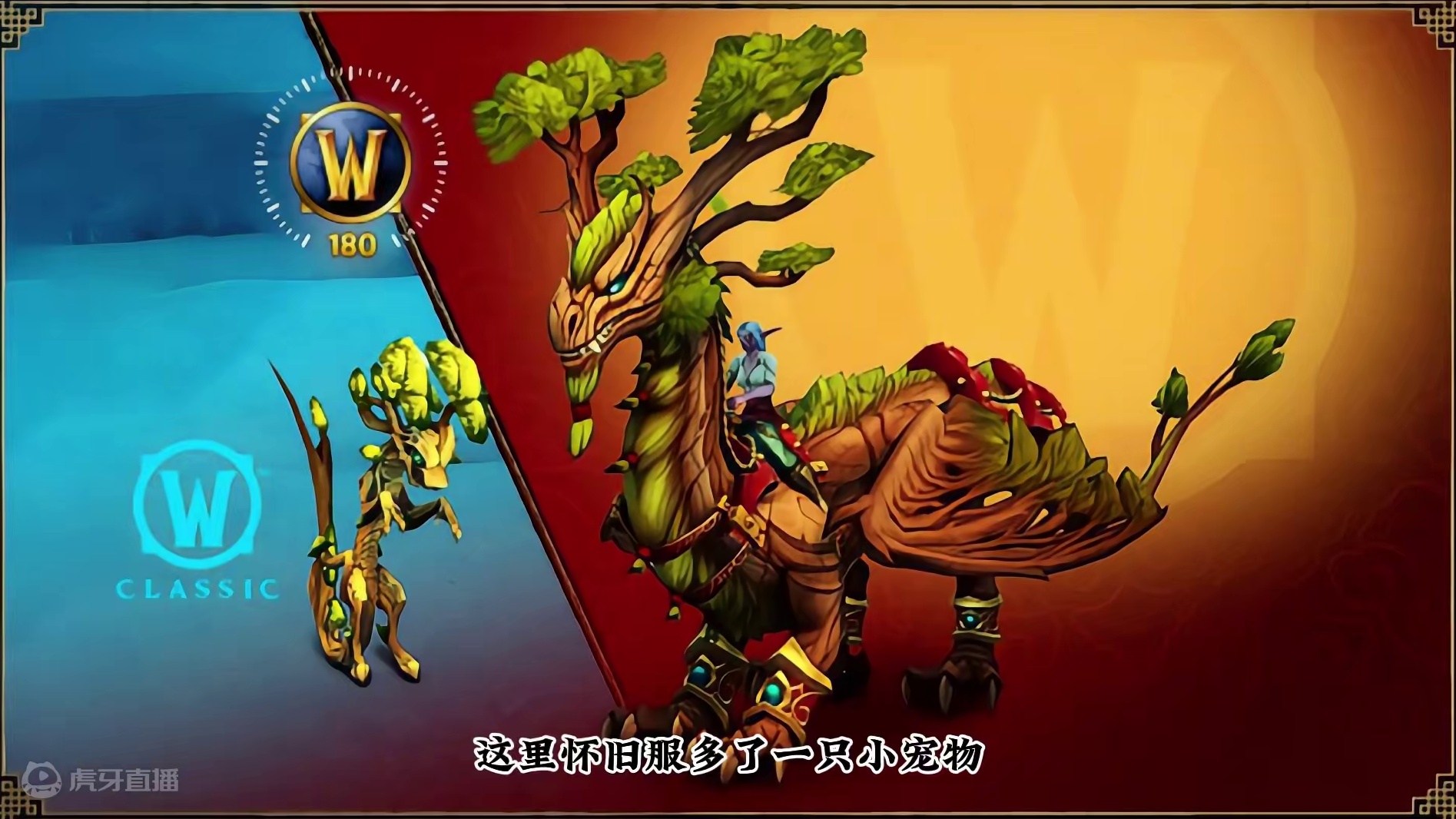 魔兽世界战网商城 #魔兽萌新站 #魔兽世界 #我们比你们多一个世界