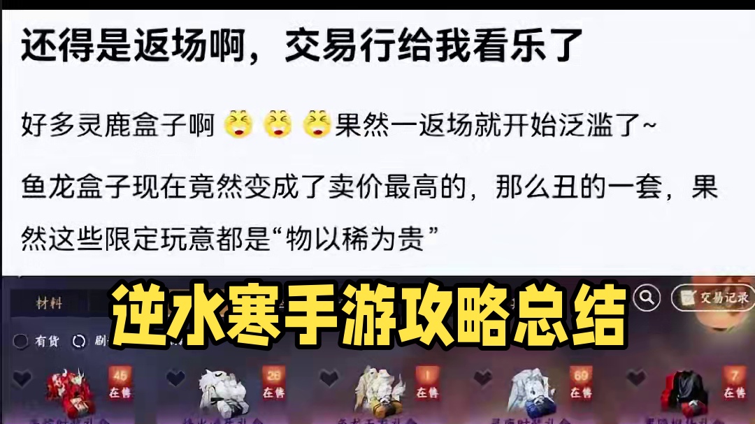 #逆水寒手游 #随时随地逆水寒 #逆水寒创意工坊 #逆水寒周年庆 #逆水寒手游攻略