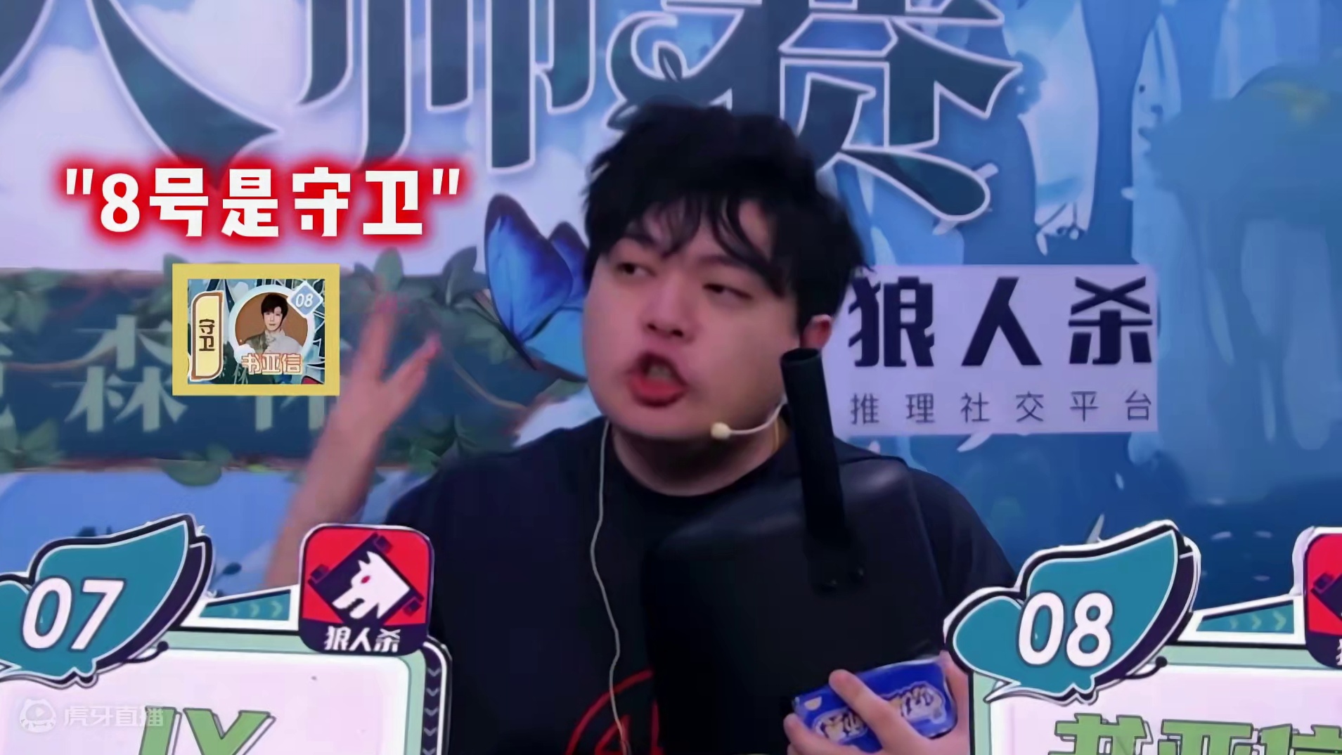 有时候胜负就在这一念之间#jy #狼人杀 #京城大师赛