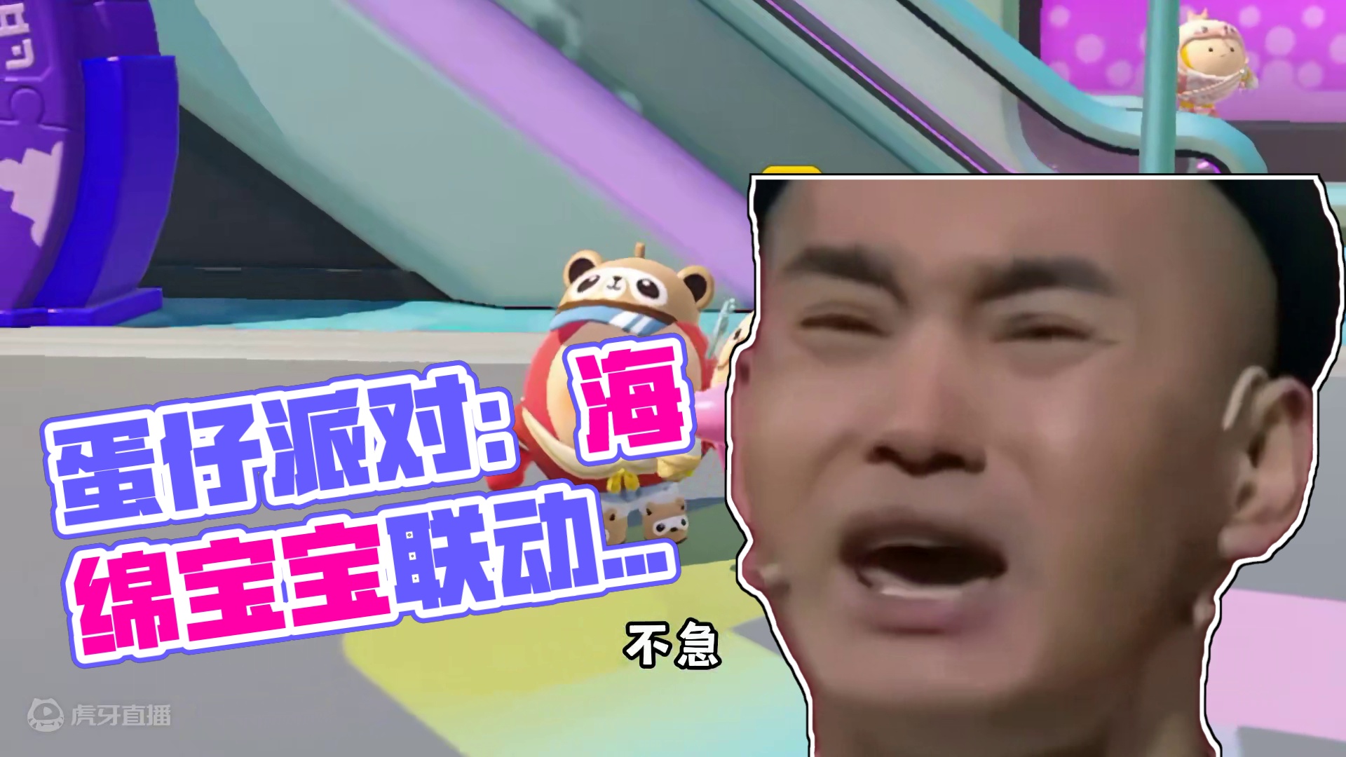 蛋仔派对：假如让你做蛋仔联动策划，你会选择联动哪个呢？ #蛋仔派对 #蛋仔派对2周年狂欢 #蛋仔派对