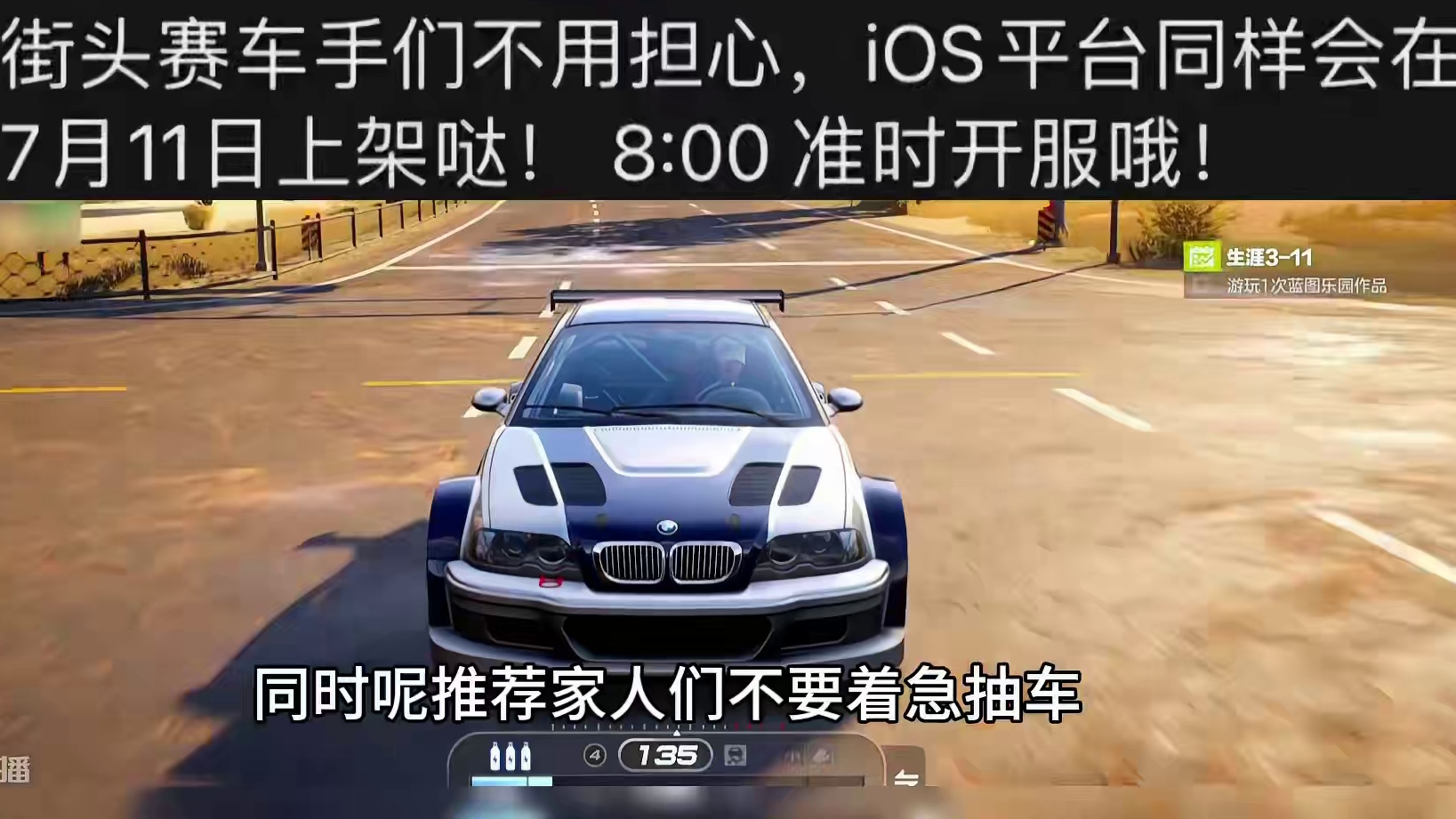 极品飞车集结明天就公测了！准备工作做好了吗？！ #极品飞车集结 #极品飞车集结公测 #极品飞车集结帕