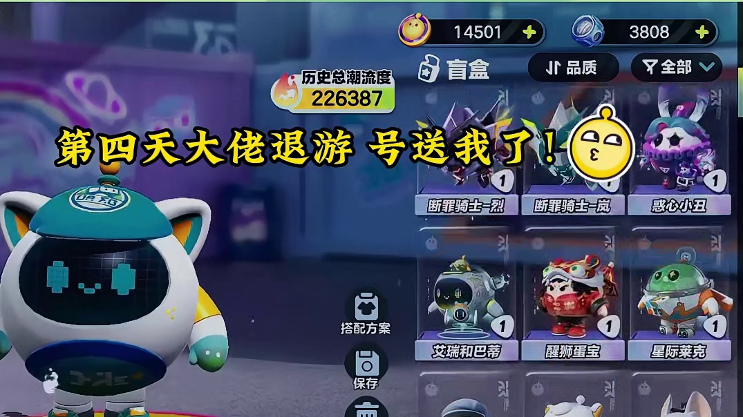 102. 蛋仔萌新如何四天逆袭成为大佬！