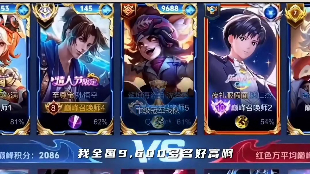 107. 王者选英雄界面时被高手打脸的小丑瞬间