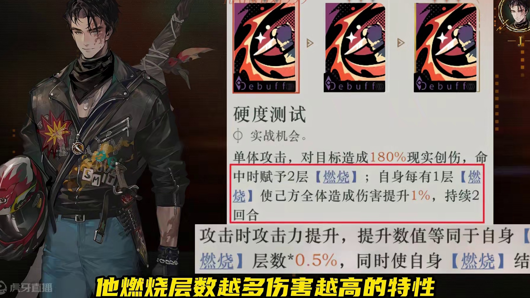 J 也能打主 C！本次带来J烧血主C队 #重返未来燃起来了 #重返未来1999 #重返未来1999攻