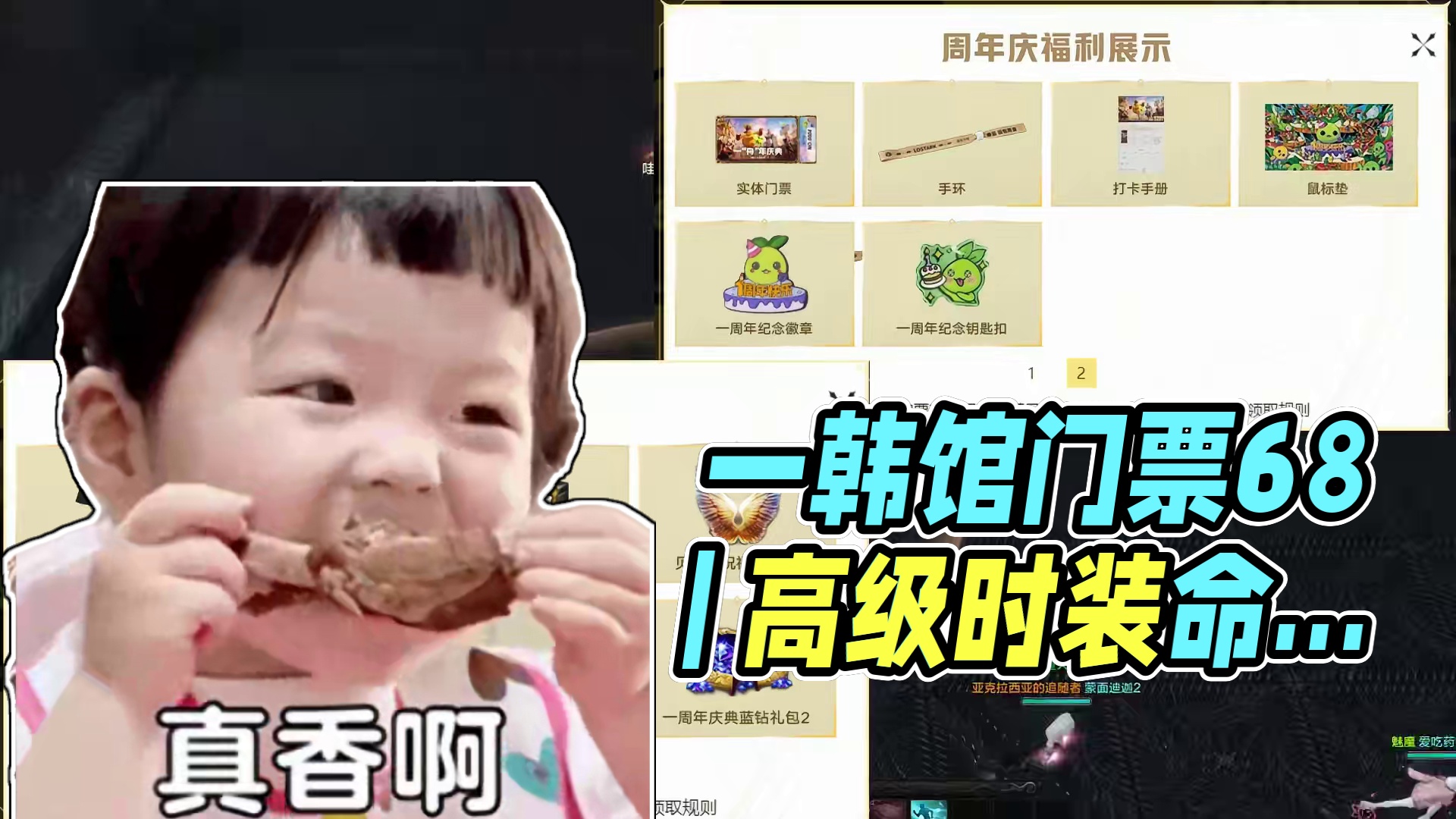 一舟年庆典门票居然68？怎么看着看着香起来了 #命运方舟 #寻找命运方舟最有才的你 #当萌新染上命运