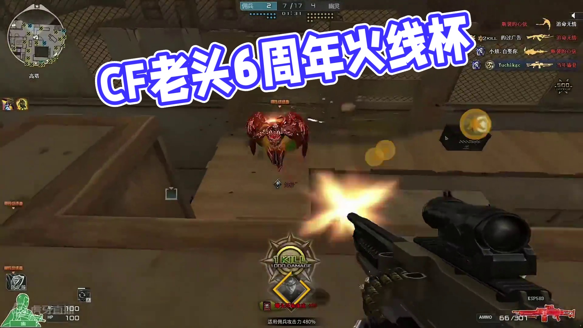 简简单单，继续老头#穿越火线 #cf16周年 #cf金火线杯