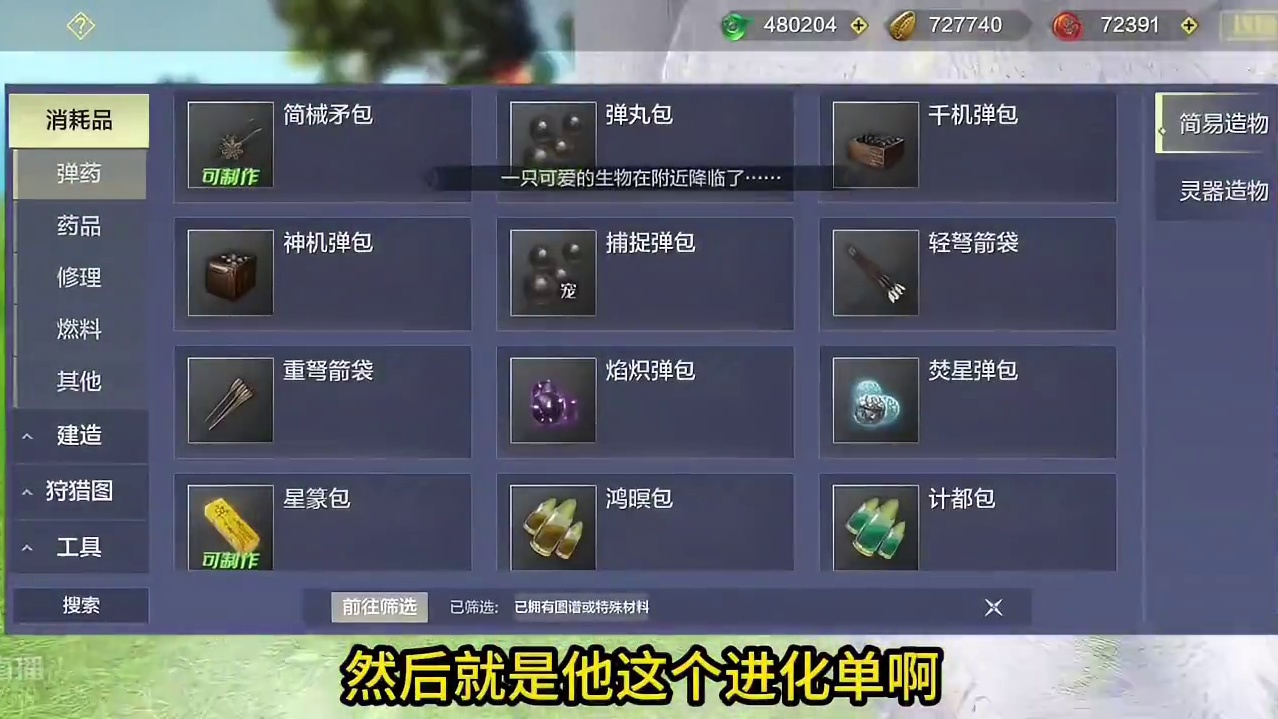 白泽互动可切换翅膀状态！单体伤害10星 持续输出10星 #妄想山海 #山海经 #手机游戏 #体验服爆