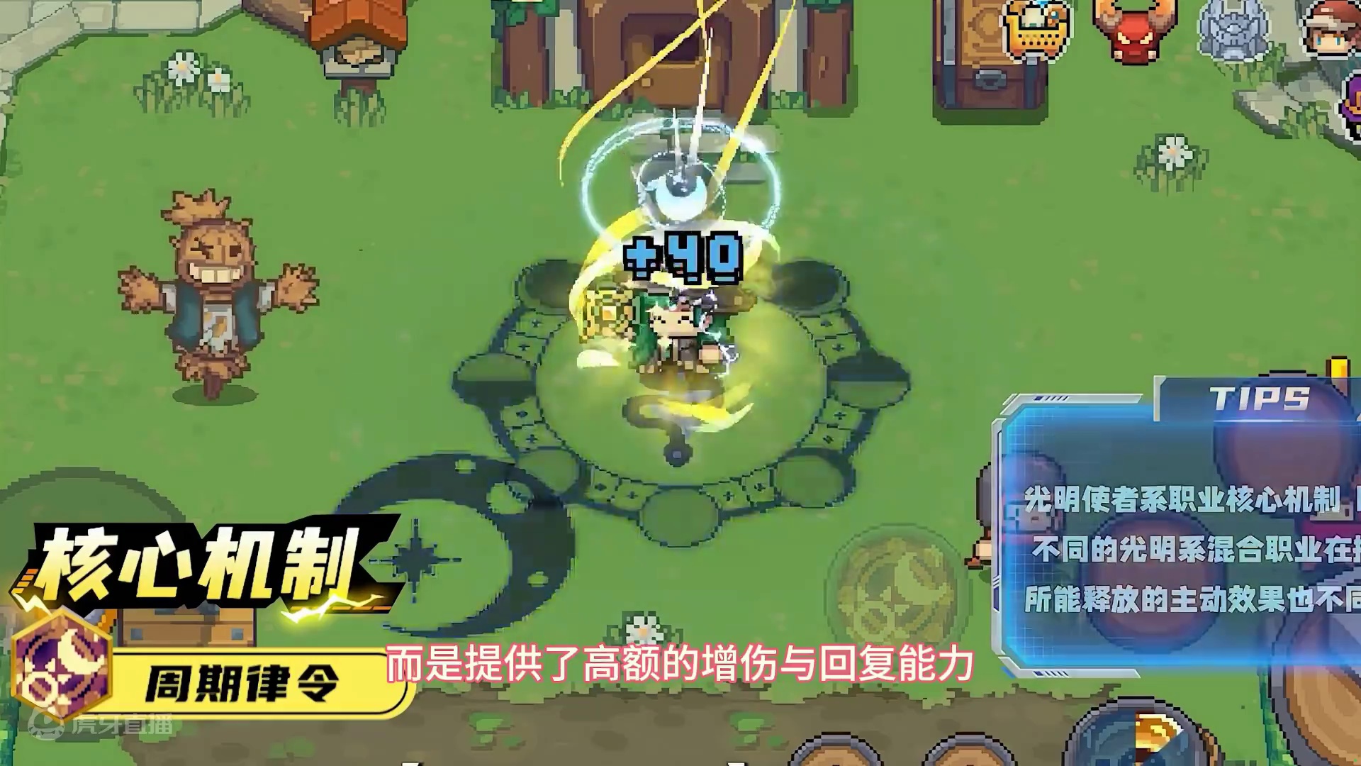 #元气骑士前传 混沌法师：兄弟这是一场豪赌！