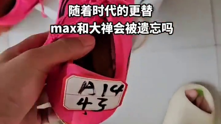 随着时代的更替max和大禅会被遗忘吗#体育生 #钉鞋 #短跑