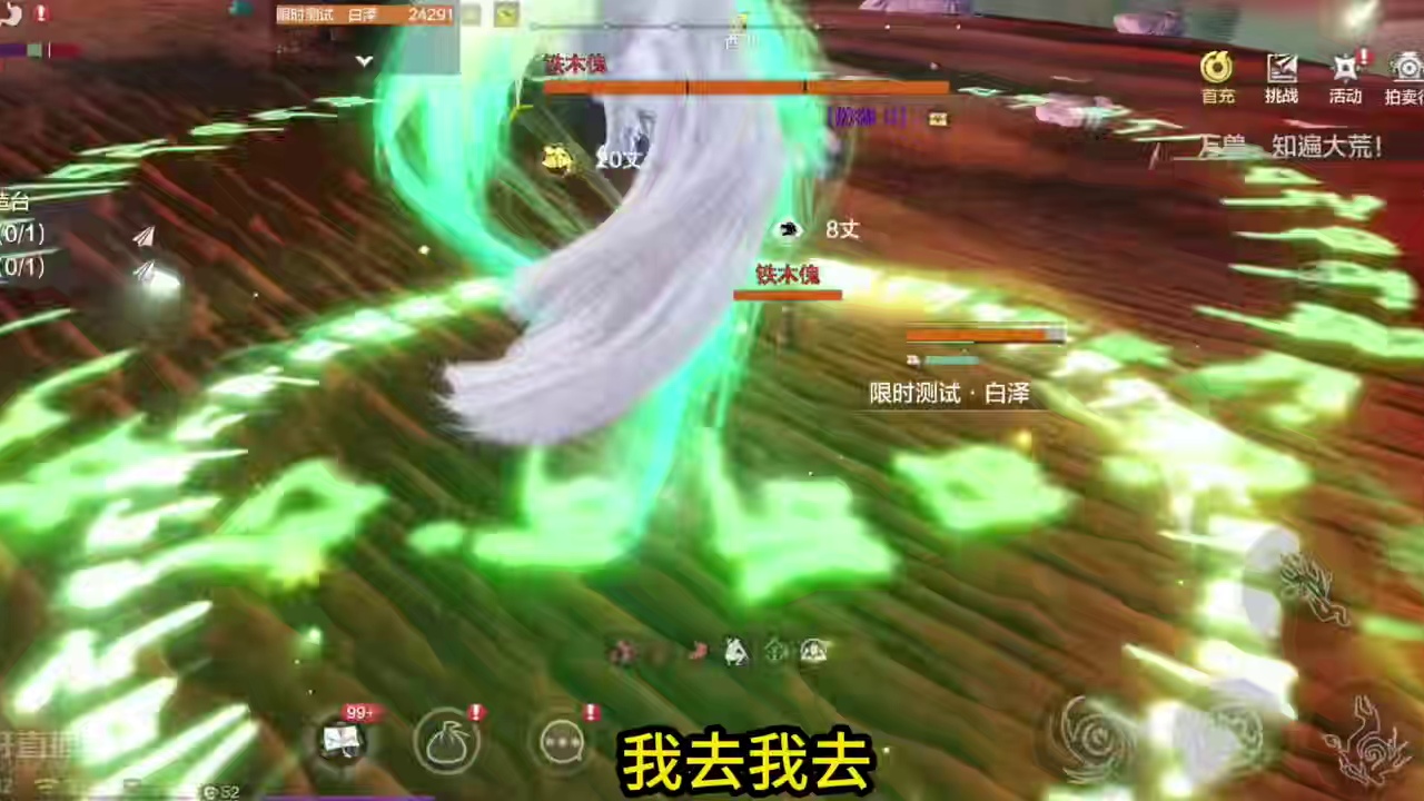 白泽化为一道圣光悬浮空中降下超大范围木元素神罚！疯狂的进攻欲 #妄想山海 #山海经 #体验服爆料 #