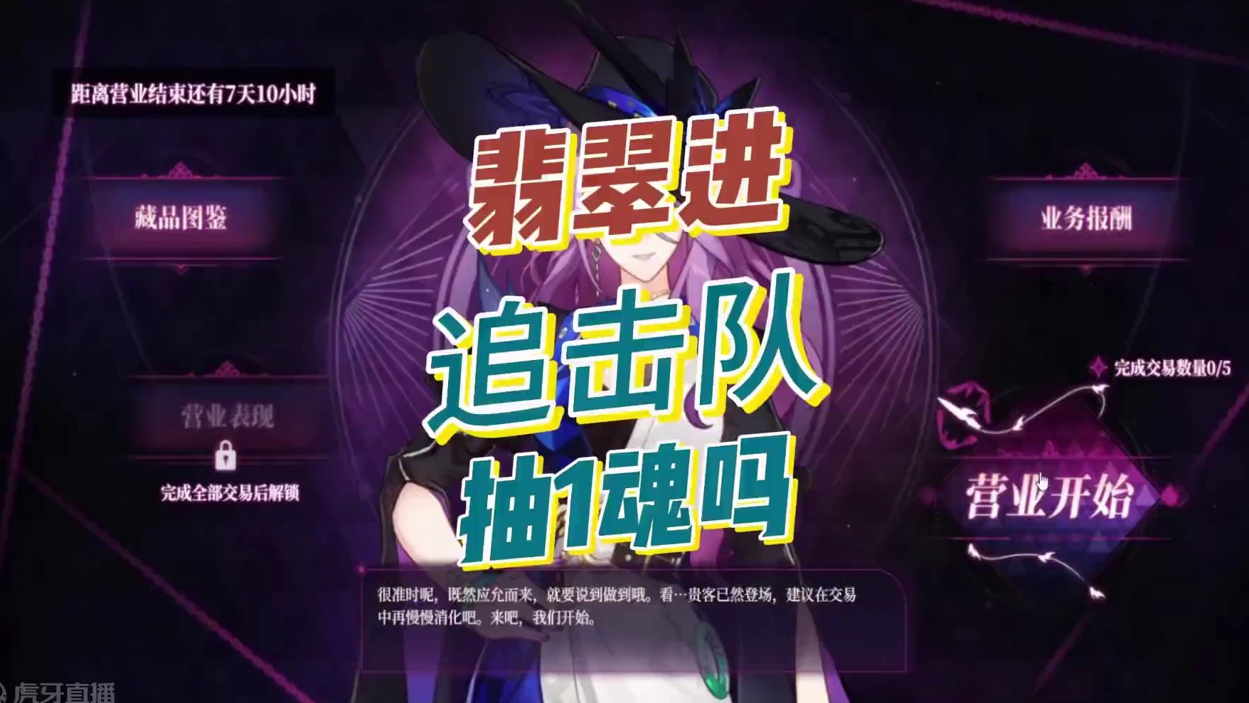 要不要为了追击队抽翡翠1命#崩坏星穹铁道  #再见匹诺康尼