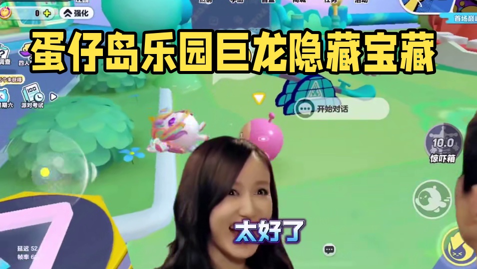 107. 蛋仔派对：原来蛋仔岛乐园中的巨龙有隐藏宝藏！教你拿到它！