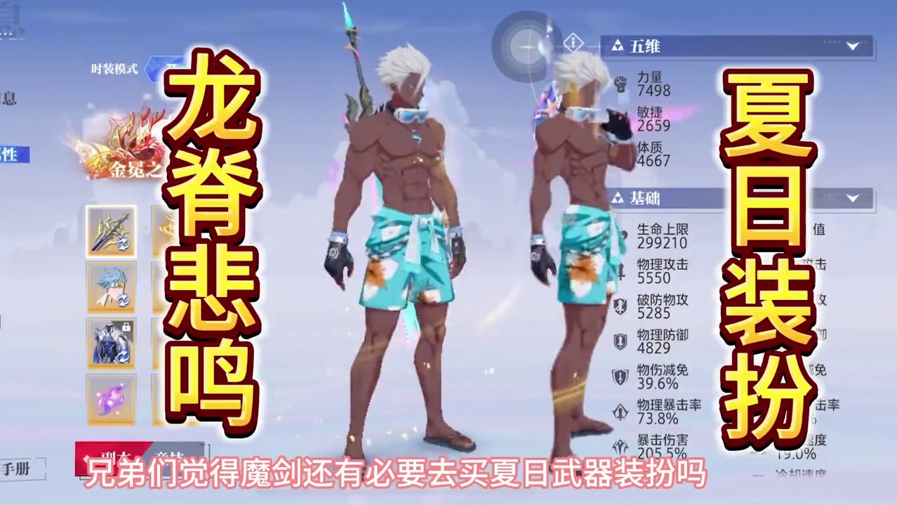 武器装扮？买不了一点！#晶核coa #上晶核即刻暴打 #游戏日常 #晶核coa攻略 #晶核全民星计划