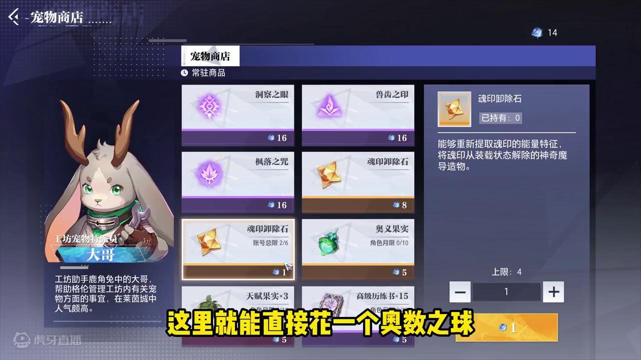 晶核猫咪新魂印避坑小指南，一定要看完哦视频最后cdk #晶核coa #晶核全民星计划 #上晶核周年庆