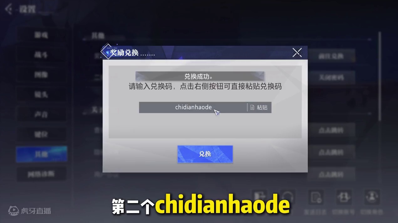 晶核周年庆最新最全兑换码! #晶核coa #晶核全民星计划 #上晶核周年庆吃点好的