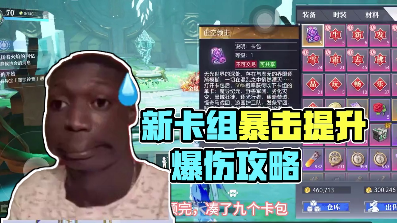 新卡组是真挺猛嗷#晶核coa #上晶核即刻暴打 #游戏日常 #晶核coa攻略 #晶核全民星计划