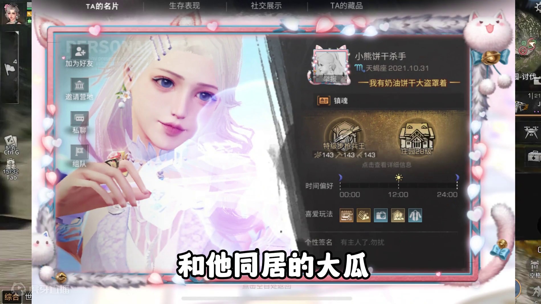 杜马12合一的大瓜，还是男男 #明日之后 #明日之后赚金计划 #游戏日常