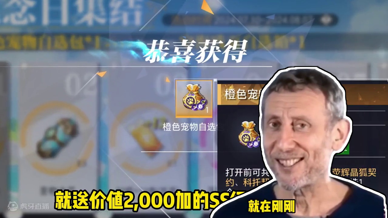 晶核周年庆又放大招了，上线就送金宠自选箱，ss天空套 #晶核coa #晶核全民星计划 #上晶核周年庆