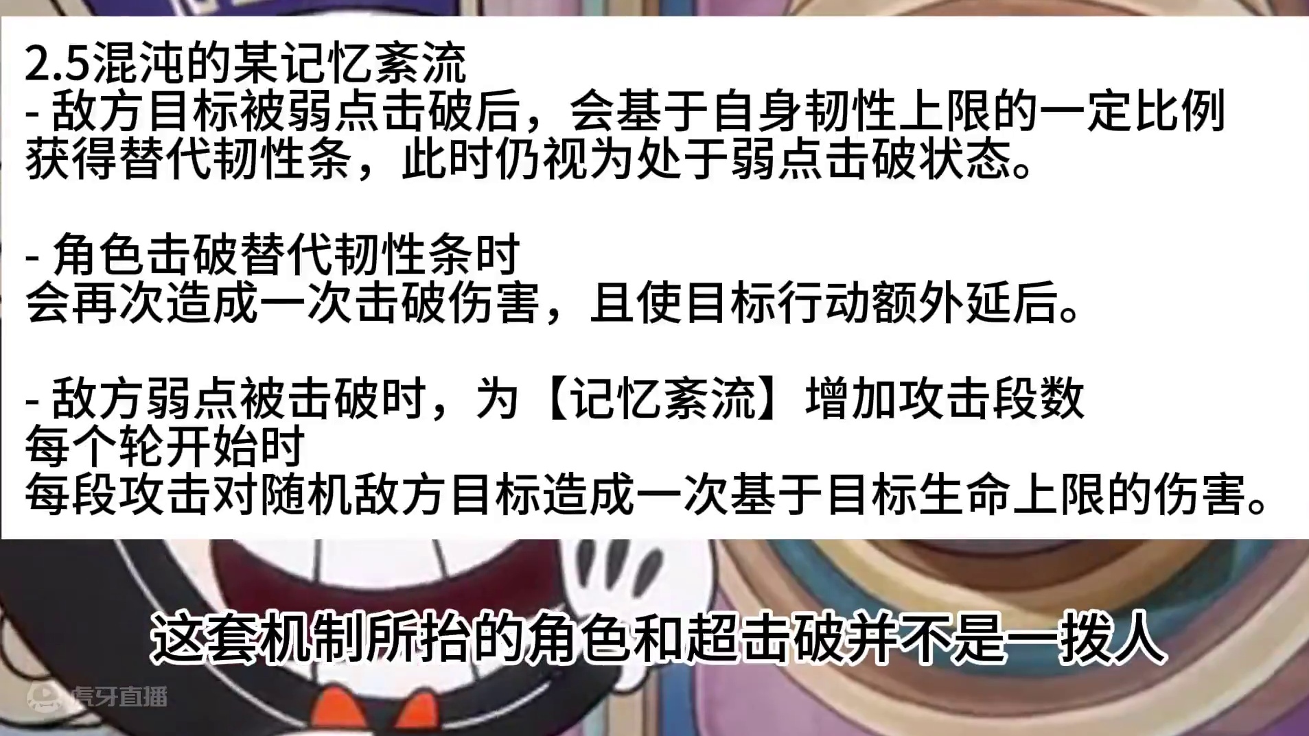 灵砂新情报！2.5又见老机制！新末日兽！ #崩坏星穹铁道 #二次元 #游戏日常 #崩坏星穹铁道攻略 