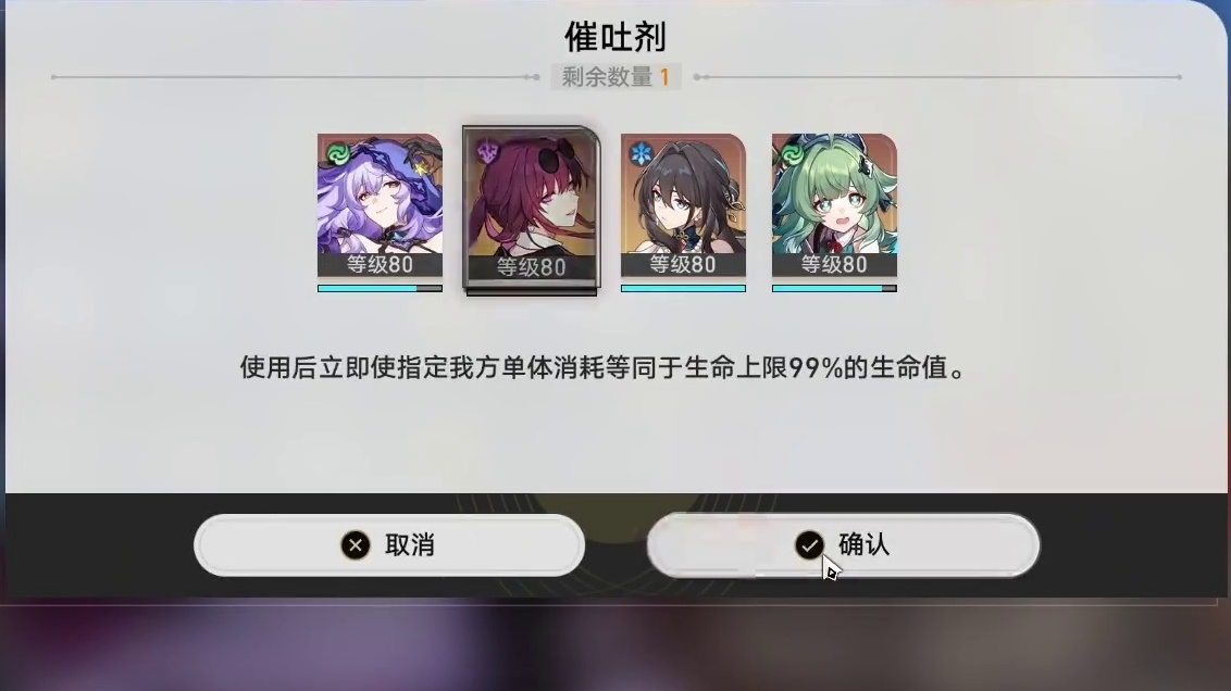 不抽翡翠，也能完成她的两个专属成就 #崩坏星穹铁道  #再见匹诺康尼  #崩坏星穹铁道攻略 #翡翠