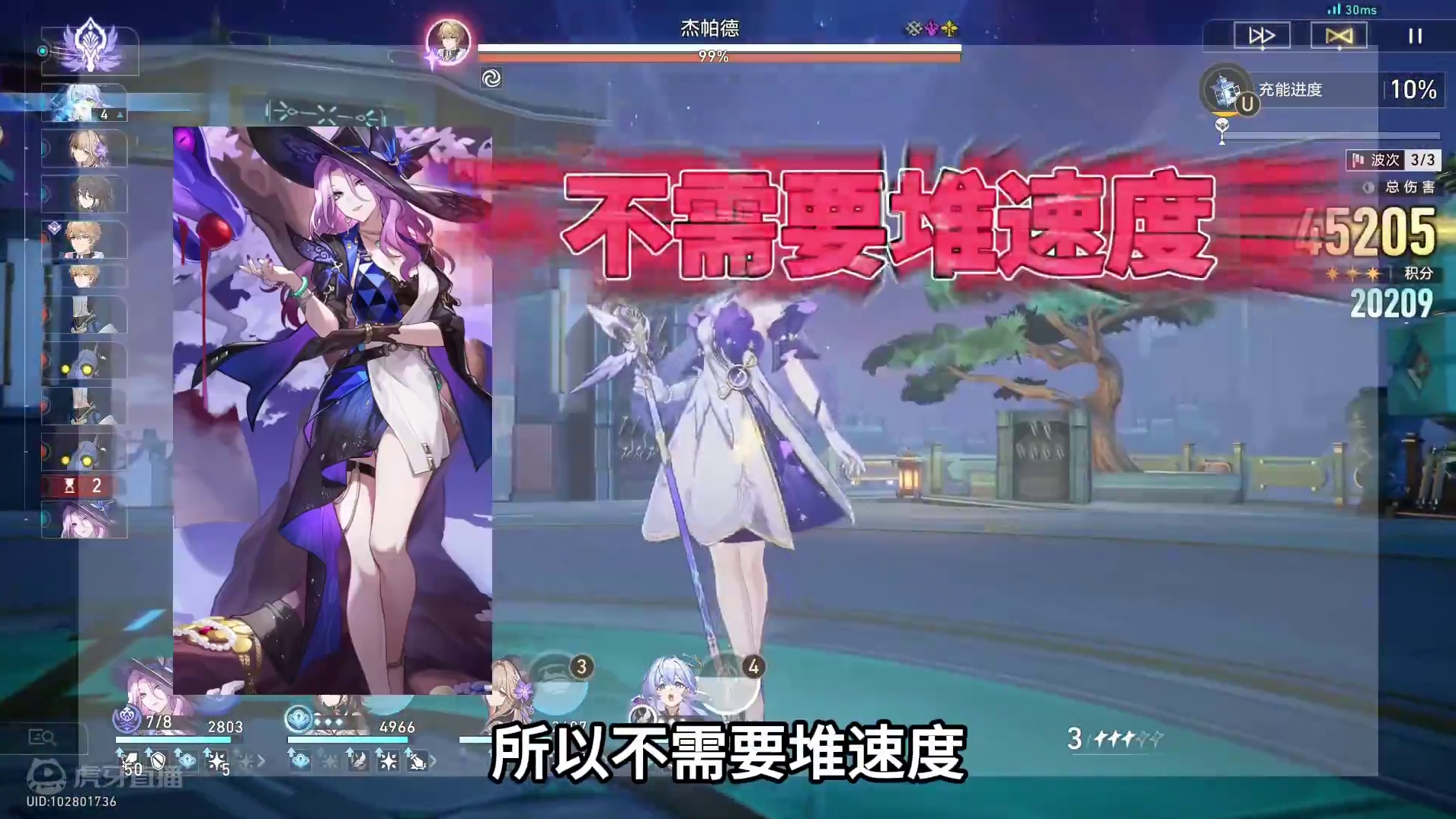 【崩铁】虚构真神养成！翡翠快速小毕业：技能光锥遗器配队 #崩坏星穹铁道  #再见匹诺康尼  #翡翠 