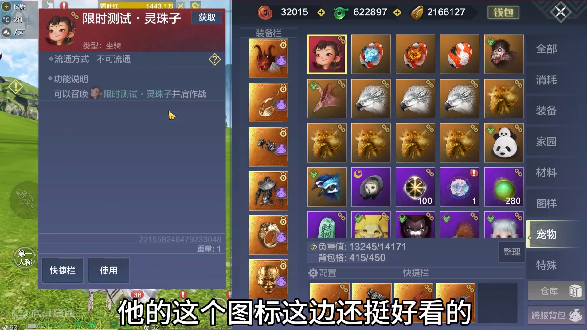 哪吒下架 新的神侍灵珠子 但是救命啊好丑 商场白泽4600勾玉  #妄想山海 #体验服 #灵珠子 #