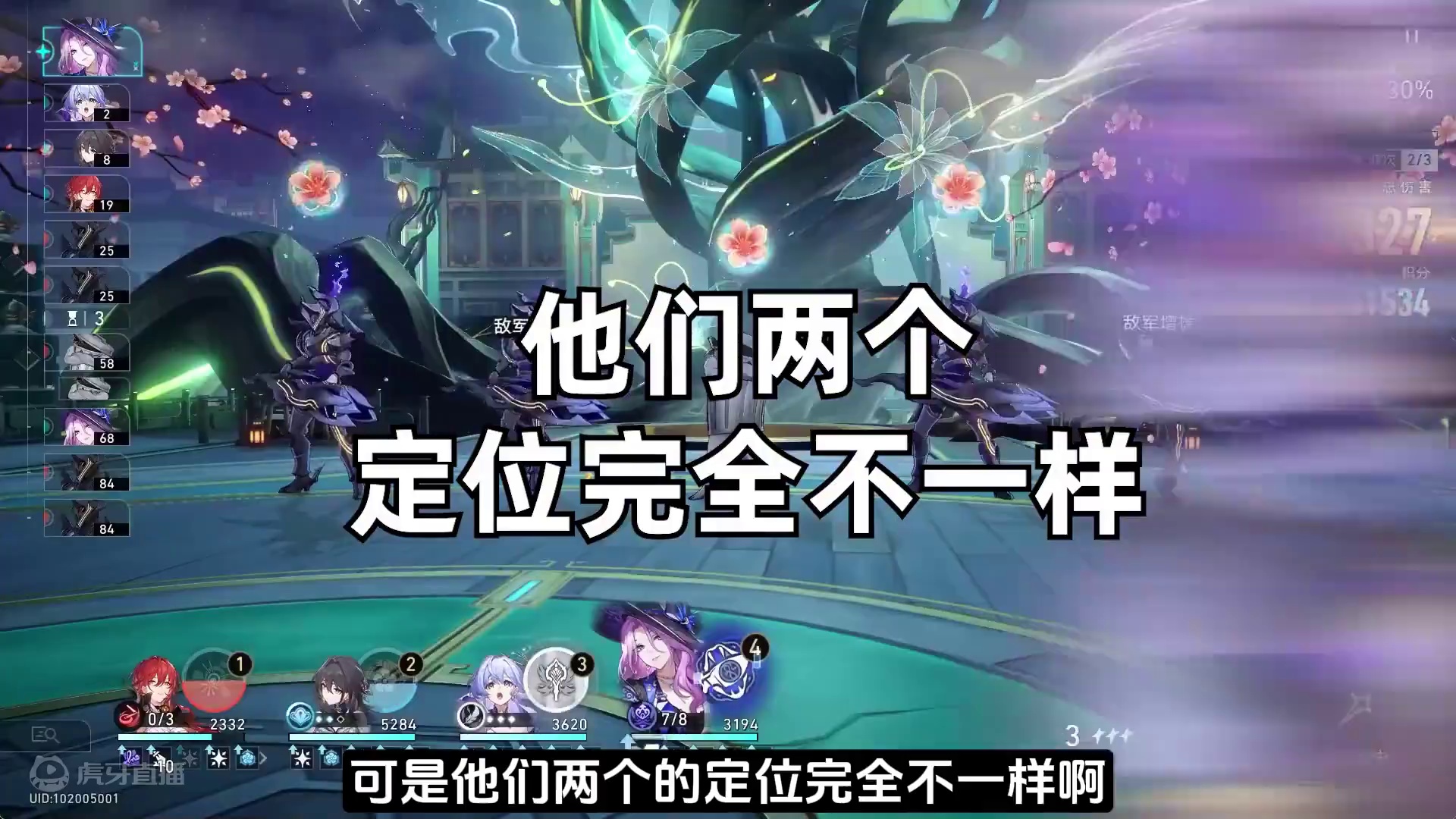 【星穹铁道】实战测了一下午的翡翠，总结目前虚构四大智识的表现和强度定位：翡翠、银枝、黑塔、姬子简评 