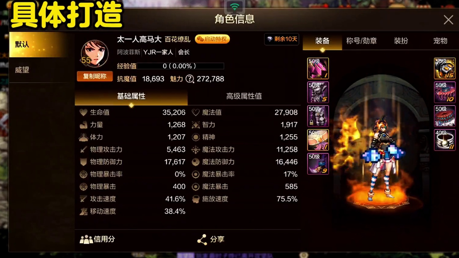 隐藏幻神职业，1.8异界光兵0复活一拖罗特斯 #dnf手游  #dnf手游夏日版本前瞻