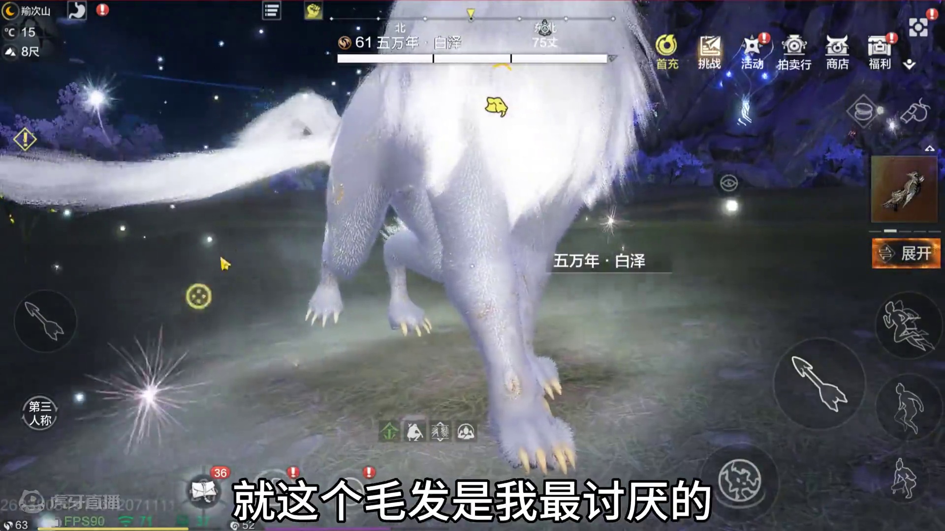 白泽？天狗Plus  一言难尽 这数值肯定是强的 只是感觉没有用心做#妄想山海 #体验服 #白泽 #