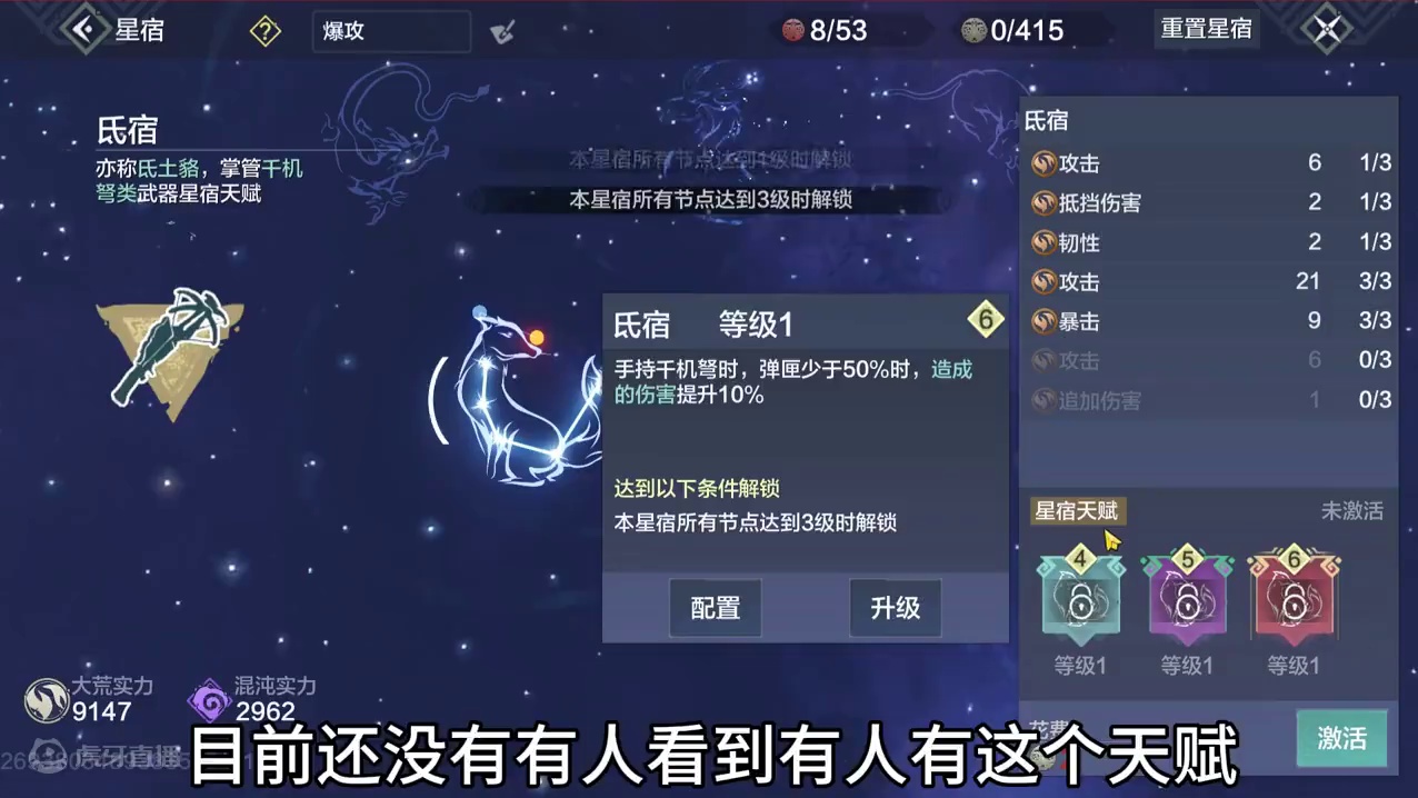 全服第二把天衍神兵【天衍·分星千机弩】天衍词条=自带星宿天赋  #妄想山海 #体验服 #天衍神兵 #