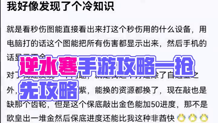 #逆水寒手游攻略 #逆水寒手游 #随时随地逆水寒 #逆水寒创意工坊 #逆水寒周年庆