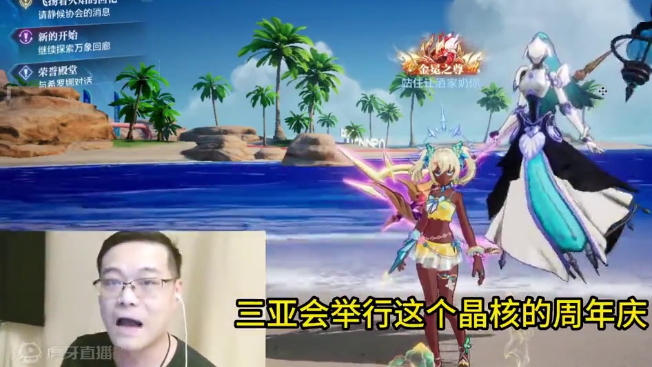 晶核周年庆，坐标三亚！感谢官方认可！上周年庆。我们吃点好吃的！#晶核新职业影武者 #上晶核周年庆吃点
