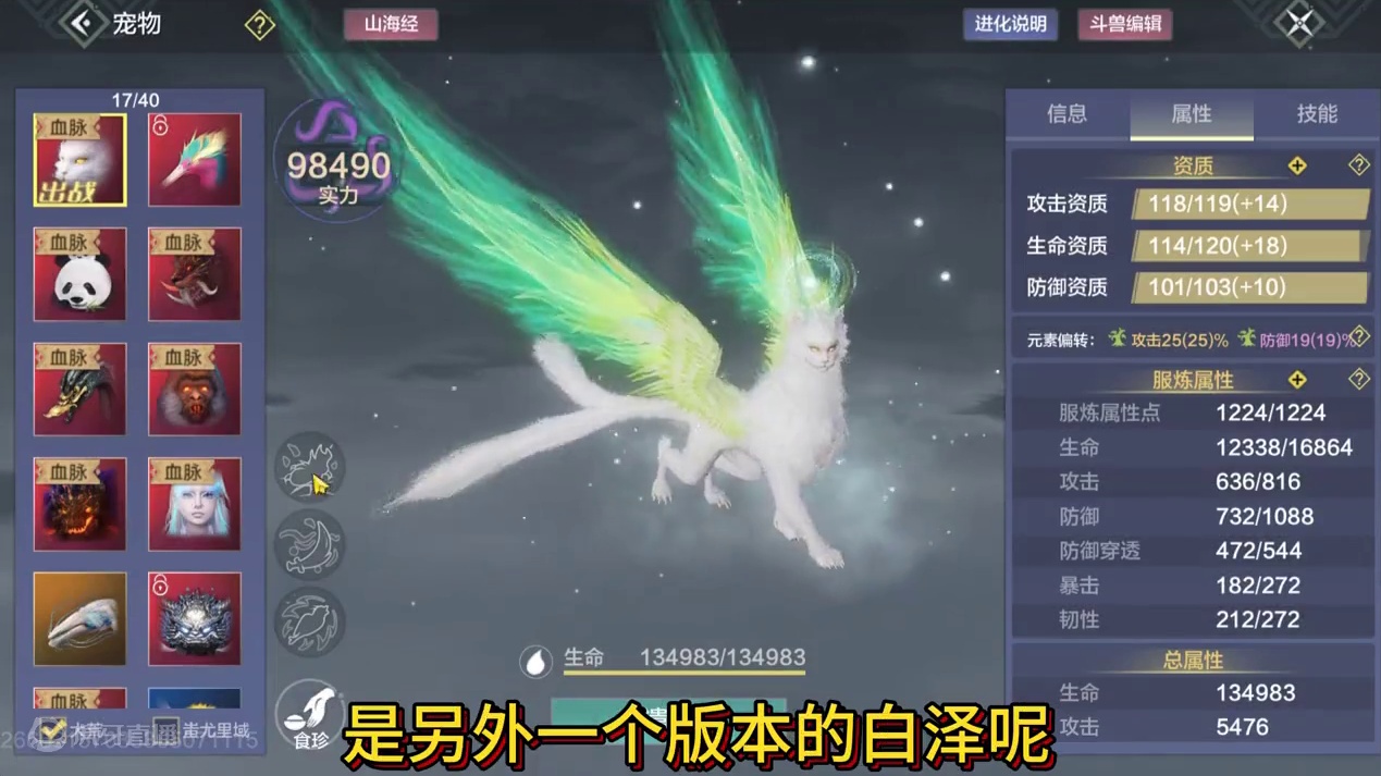 说好的种绿芽技能呢？体验服版本顶配9.8万战白泽打木桩伤害测试  #妄想山海  #白泽 #打木桩 #