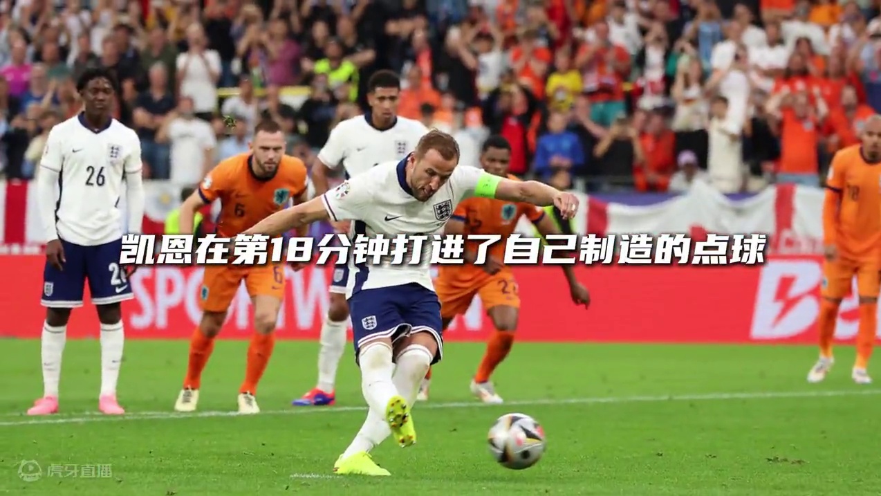 绝杀！英格兰杀入决赛与西班牙成功会师！ #欧洲杯冠军预测 #西班牙vs英格兰 #英格兰vs荷兰