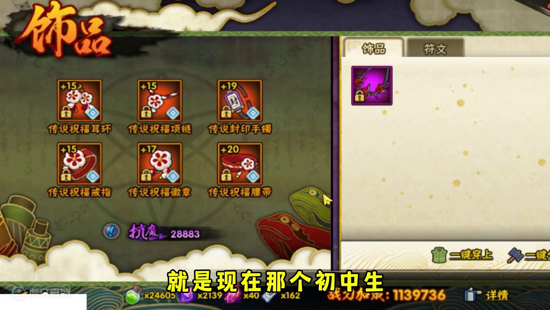 可曾听过初中生战导？#火影忍者手游