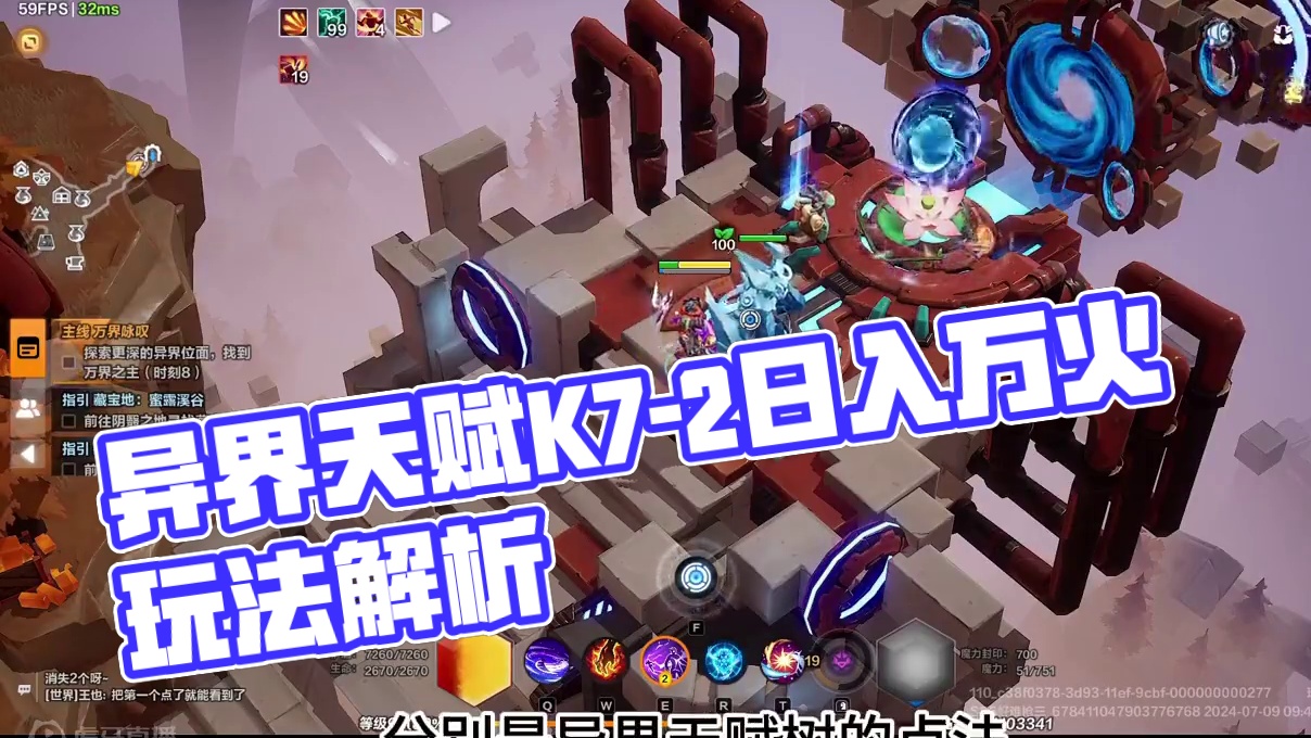 【火炬之光无限】0成本K7-2日入万火异界天赋分享！ #火炬之光无限 #游戏搬砖 #游戏日常 #手游