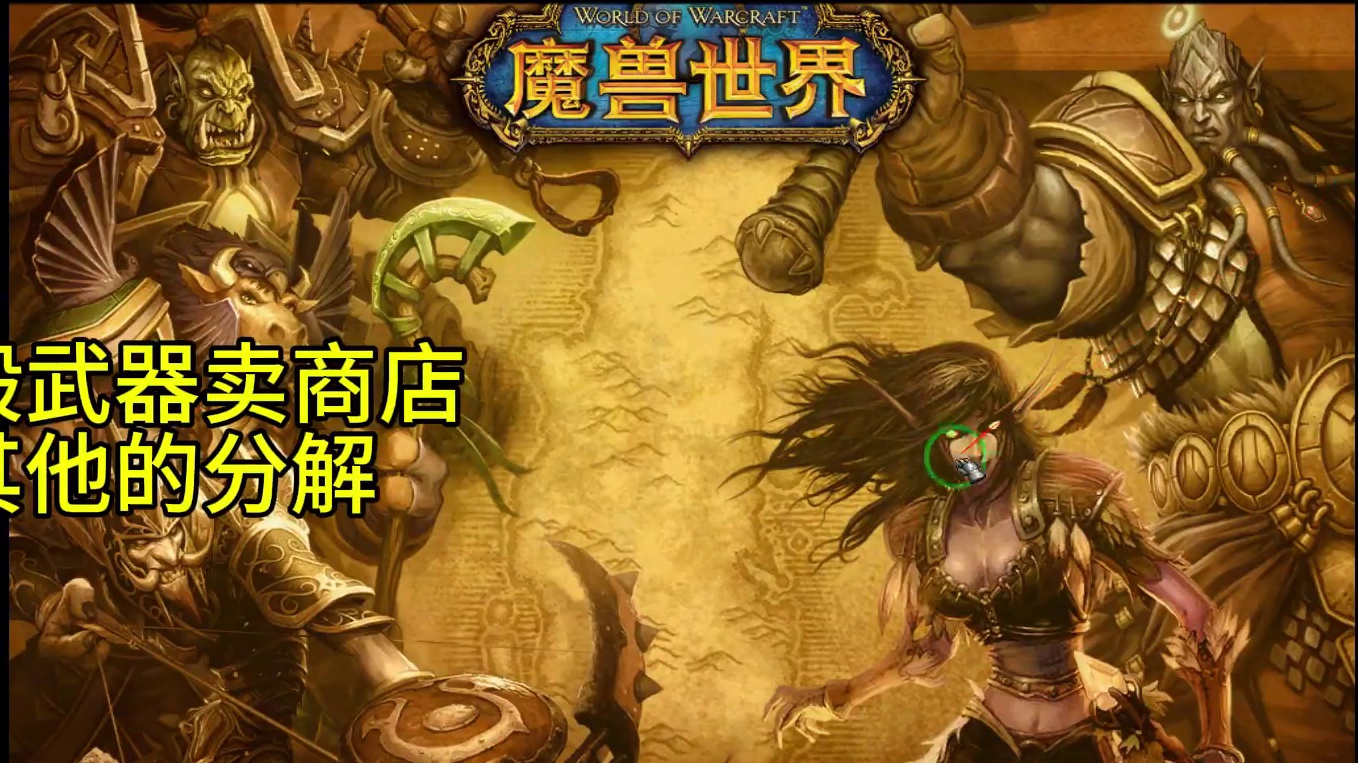 魔兽搬砖 成本一张月卡 一天150米 最详细打法 #魔兽世界 #猪秀天