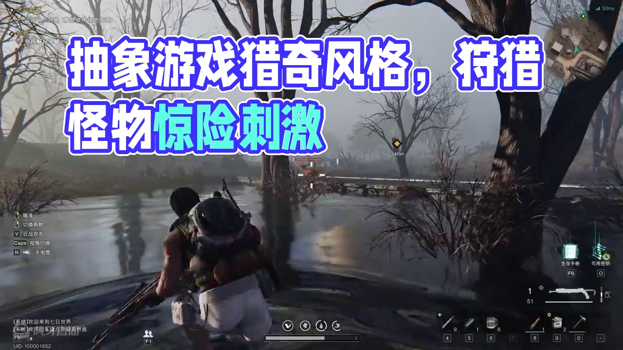 “Steam下了个打猎游戏 除了动物怎么还有丧尸？下错游戏了？” #网易七日世界 #七日世界 #st